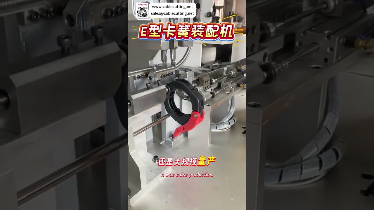 Custom E Type Circlip Assembly Machine Maker Professional Automated Equipment Factory Solutions