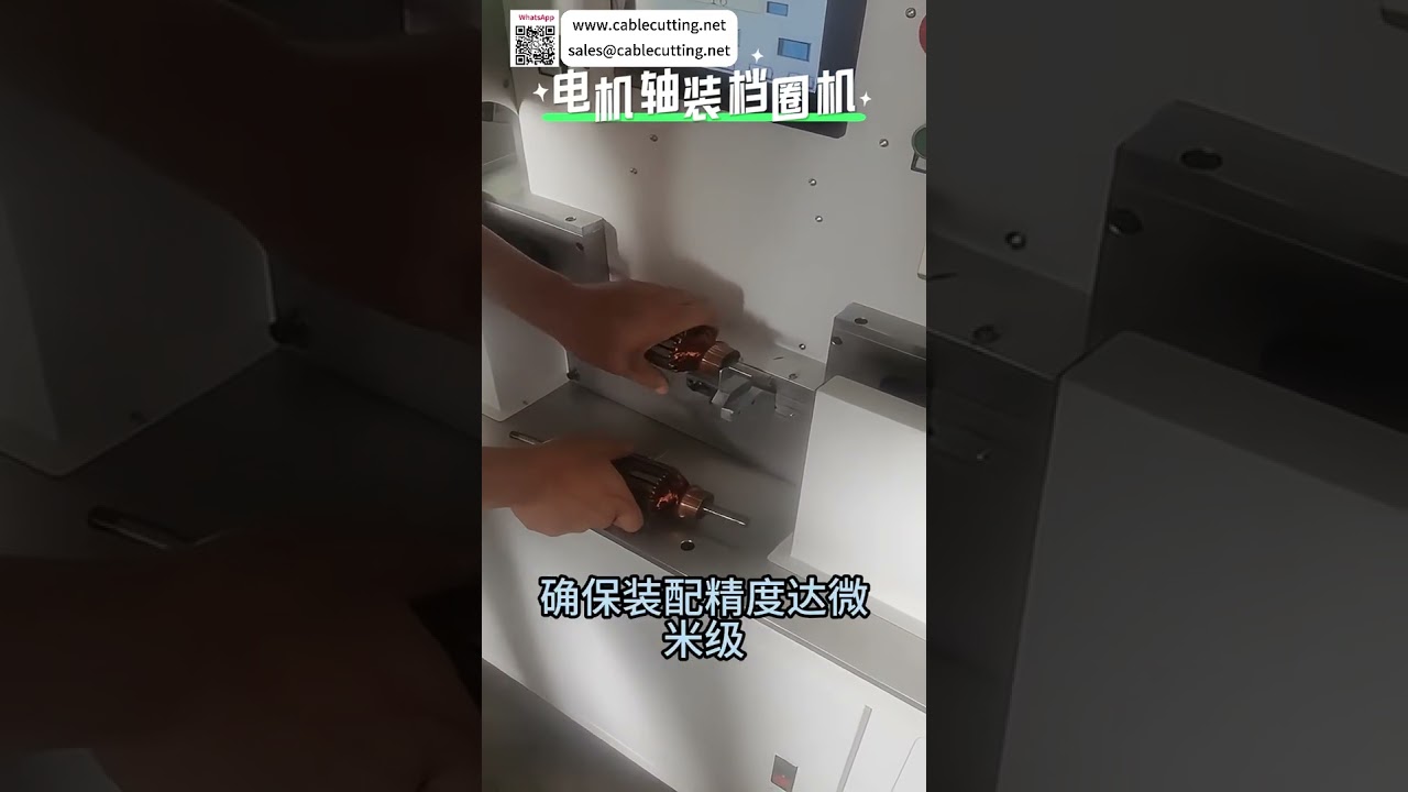 Motor Shaft Retaining Ring Assembly Machine High Precision Automated Production Equipment Line