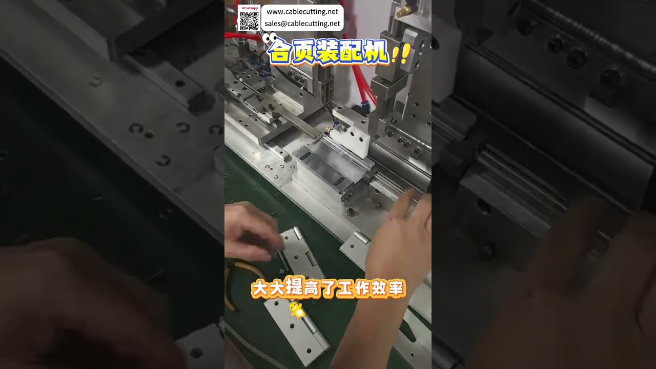 Automatic Hinge Assembly Machine Firm Fixing Precision Fixture Manufacturing Auto Equipment