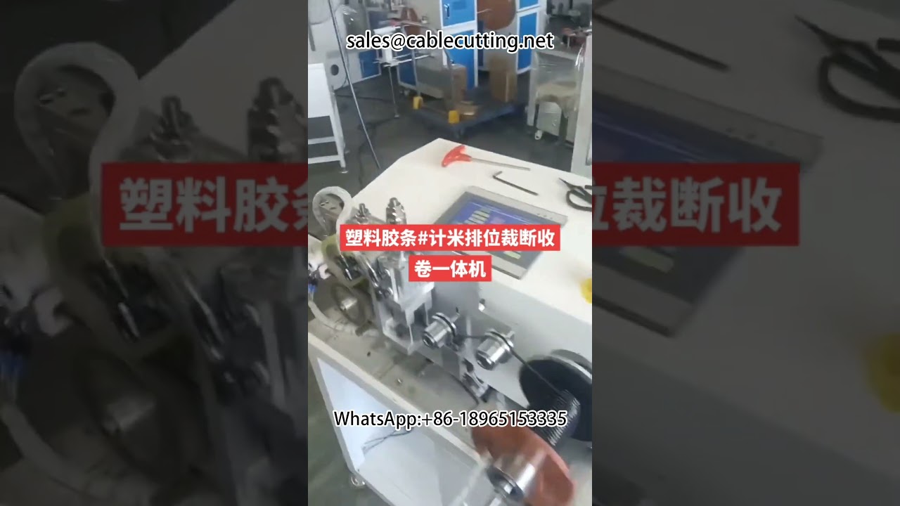 Plastic Tape Meter Cutting and Rewinding Machine for Cable Wire Stripping